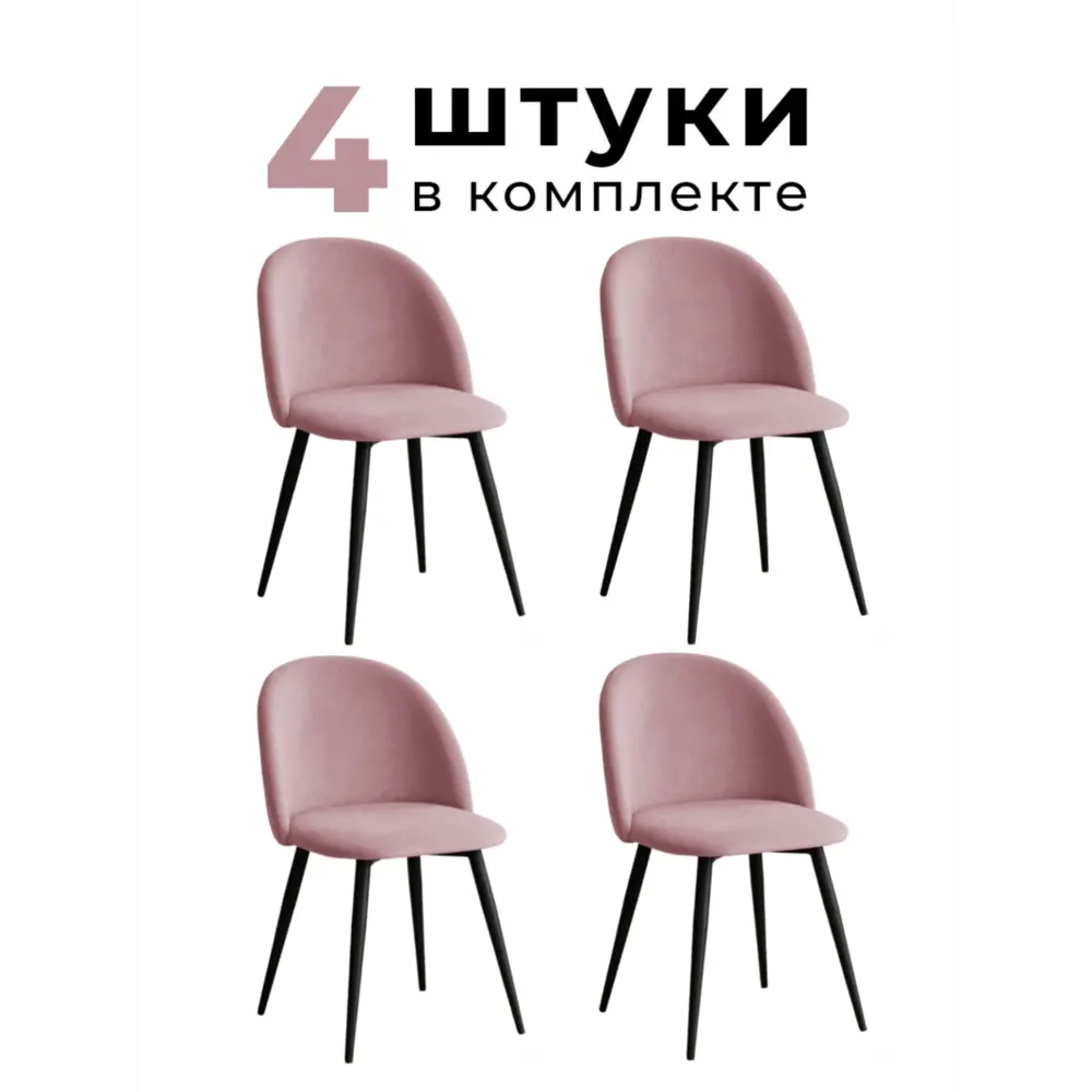 Фото Стул / кресло Alderson Милан стул_милан_фланец_ЧН_4_розовый 50x80x52 см фанера цвет розовый Фото Стул / кресло Alderson Милан стул_милан_фланец_ЧН_4_розовый 50x80x52 см фанера цвет розовый