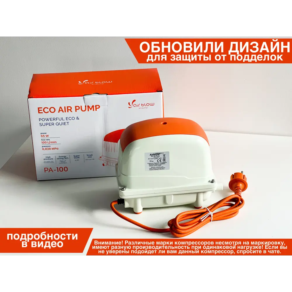 Фото 3 Компрессор Jecod PA-100 для аэрации септика и пруда Фото 3 Компрессор Jecod PA-100 для аэрации септика и пруда