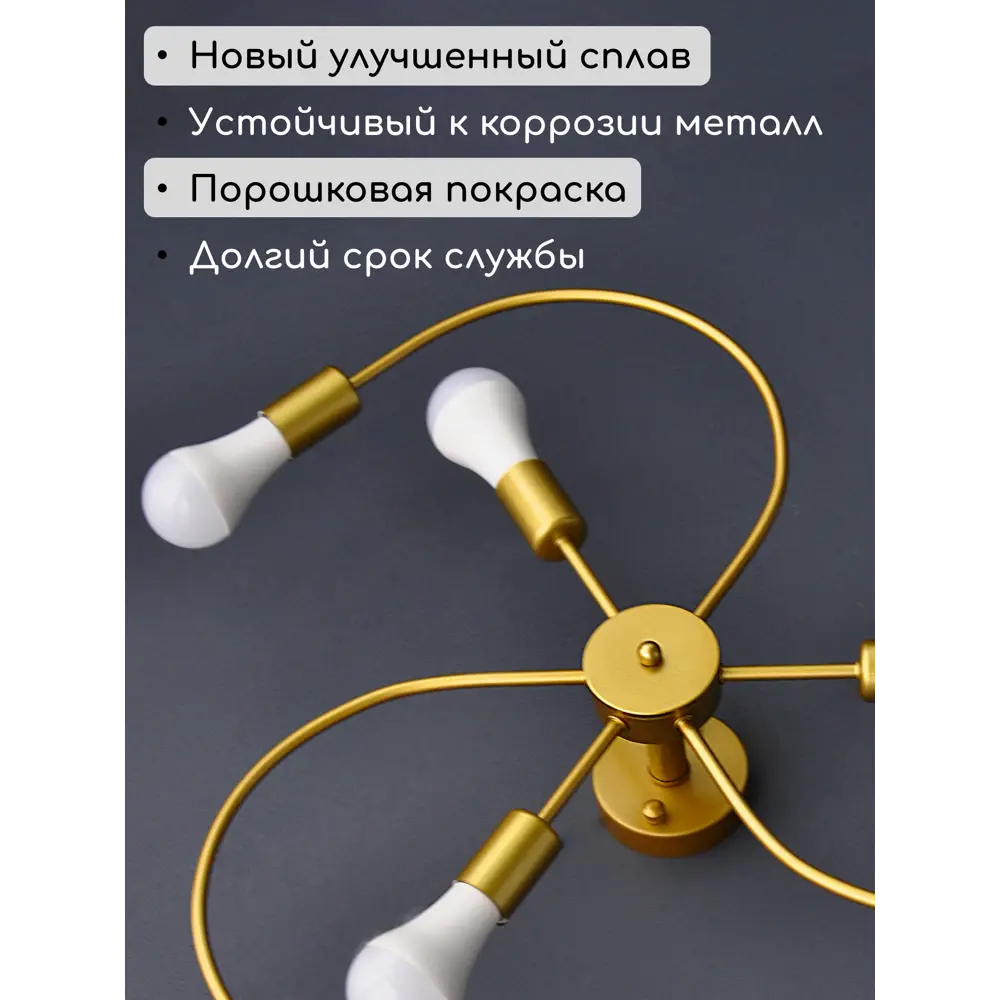 Фото 2 Люстра потолочная Gesper&claire Minimalism Lpv02g-6 6 ламп 20 м² цвет золотой Фото 2 Люстра потолочная Gesper&claire Minimalism Lpv02g-6 6 ламп 20 м² цвет золотой