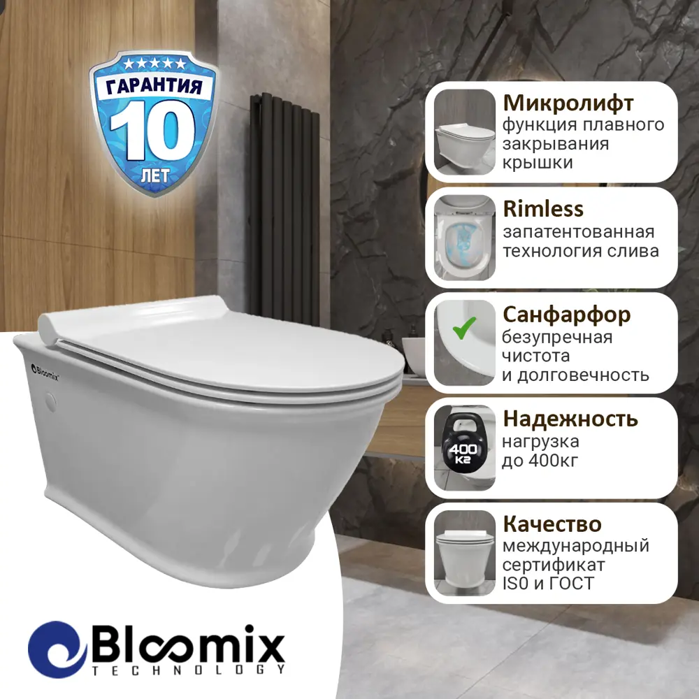 Фото 4 Унитаз подвесной Bloomix MS-173637 безободковый с сиденьем микролифт Фото 4 Унитаз подвесной Bloomix MS-173637 безободковый с сиденьем микролифт