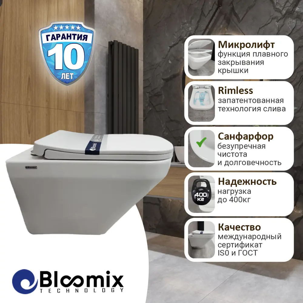 Фото 8 Унитаз подвесной Bloomix MS-181625 безободковый с сиденьем микролифт Фото 8 Унитаз подвесной Bloomix MS-181625 безободковый с сиденьем микролифт