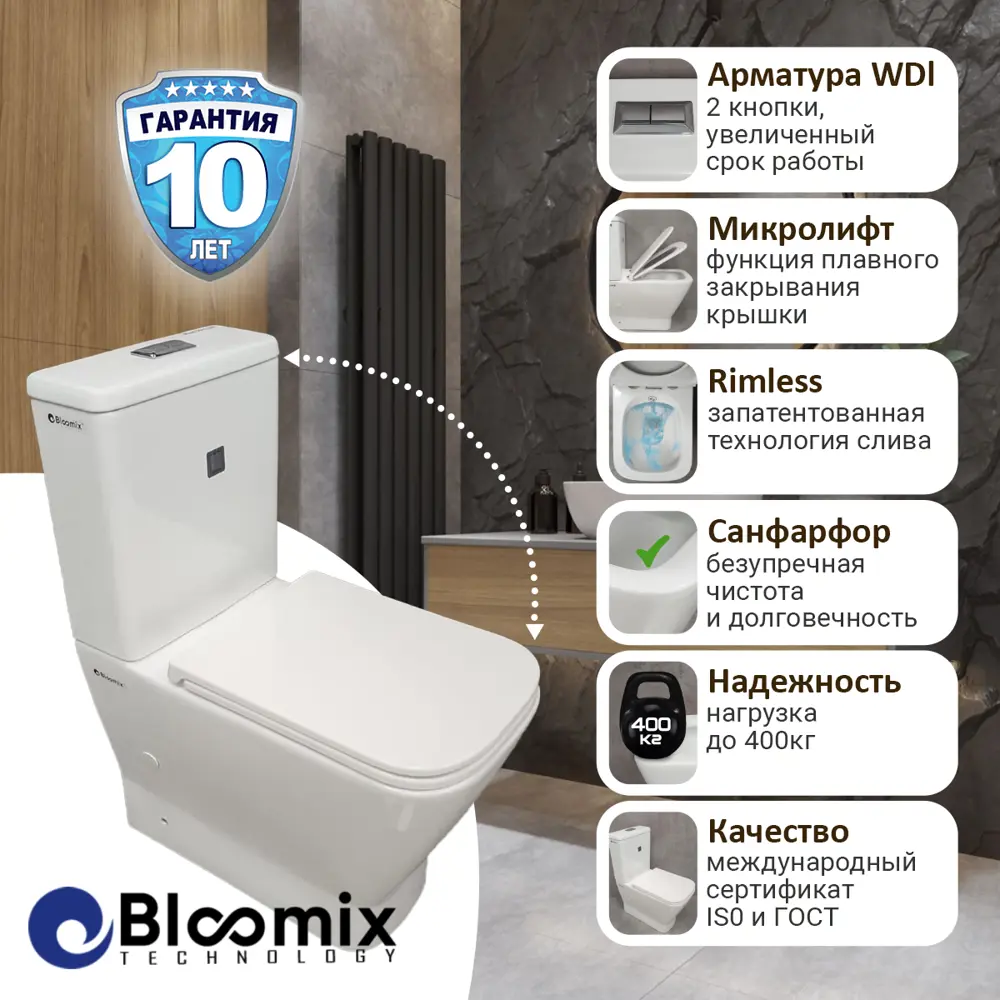 Фото 2 Унитаз-компакт Bloomix Pearl 2022GW безободковый Фото 2 Унитаз-компакт Bloomix Pearl 2022GW безободковый