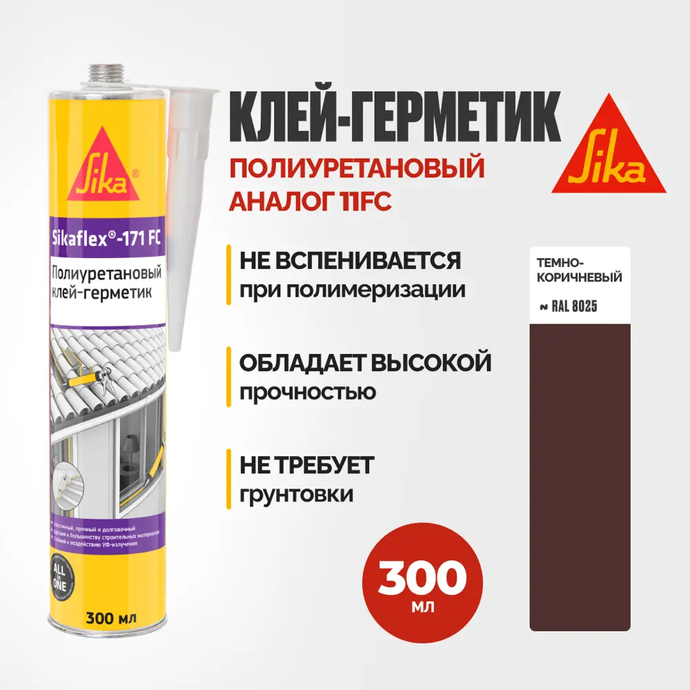 Фото 5 Герметик полиуретановый Sika flex-171 FC темно-коричневый 0.3 л Фото 5 Герметик полиуретановый Sika flex-171 FC темно-коричневый 0.3 л