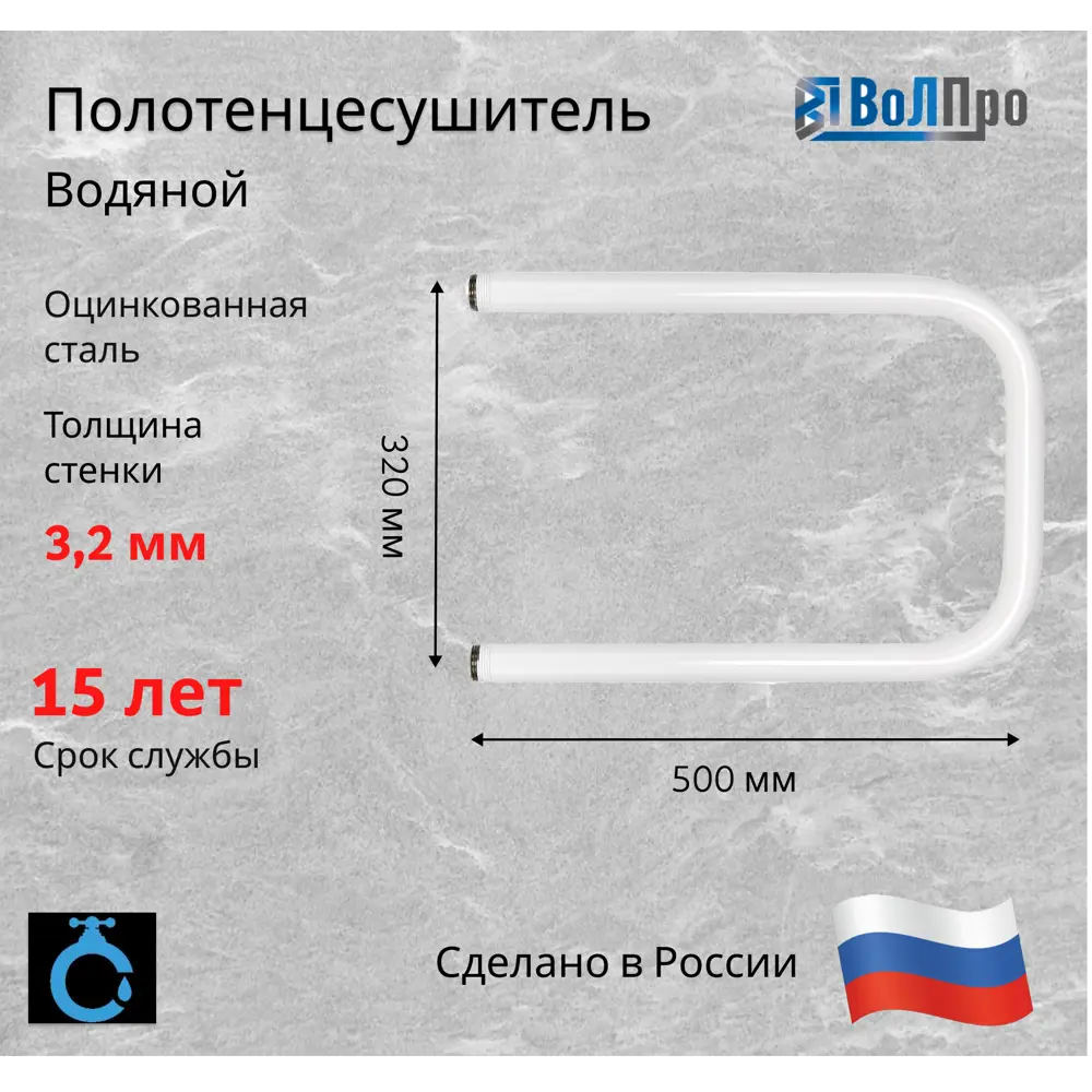 Фото 4 Полотенцесушитель водяной u-образный Волпро 35x50 см боковая универсальная подводка оцинкованная сталь белый Фото 4 Полотенцесушитель водяной u-образный Волпро 35x50 см боковая универсальная подводка оцинкованная сталь белый