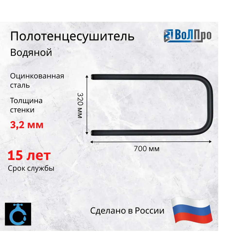 Фото Полотенцесушитель водяной u-образный Волпро 35x70 см боковая универсальная подводка оцинкованная сталь черный Фото Полотенцесушитель водяной u-образный Волпро 35x70 см боковая универсальная подводка оцинкованная сталь черный