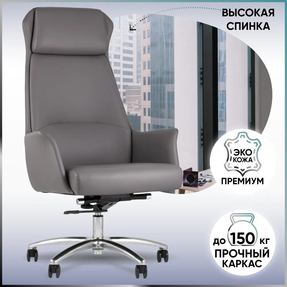 Фото 3 Стул Stool group TopChairs Viking 70x130x74 см искусственная кожа цвет серый Фото 3 Стул Stool group TopChairs Viking 70x130x74 см искусственная кожа цвет серый