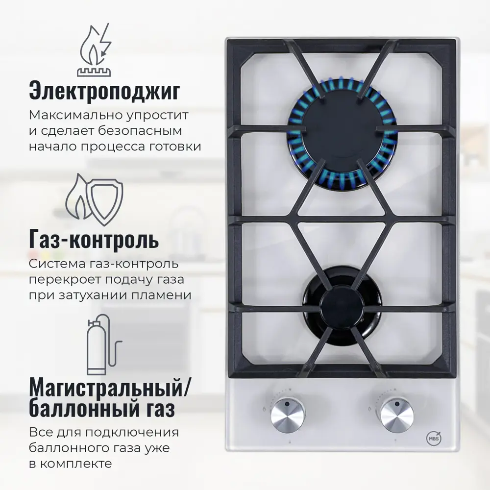 Фото 4 Газовая варочная панель Mbs PG-306WH 30 см 2 конфорки цвет белый Фото 4 Газовая варочная панель Mbs PG-306WH 30 см 2 конфорки цвет белый
