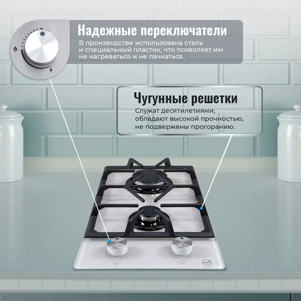 Фото 3 Газовая варочная панель Mbs PG-306WH 30 см 2 конфорки цвет белый Фото 3 Газовая варочная панель Mbs PG-306WH 30 см 2 конфорки цвет белый