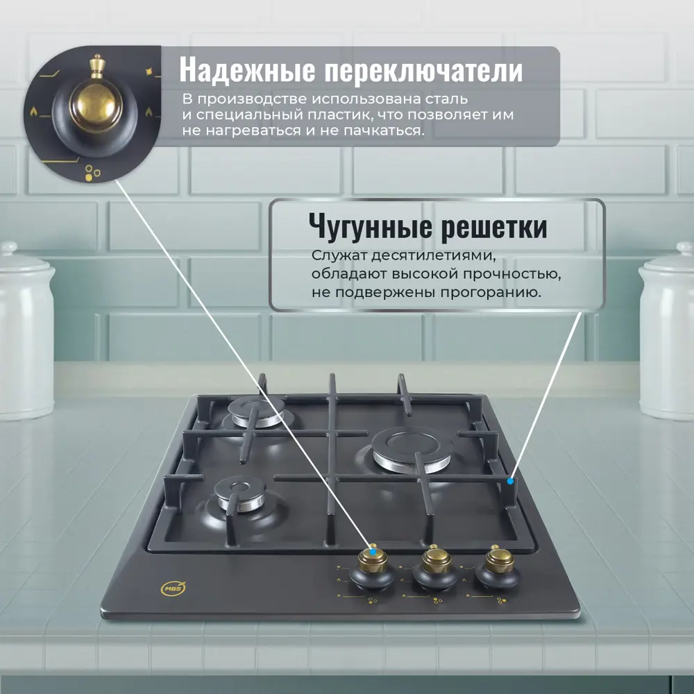 Фото 3 Газовая варочная панель Mbs PG-453BL 45 см 3 конфорки цвет черный Фото 3 Газовая варочная панель Mbs PG-453BL 45 см 3 конфорки цвет черный