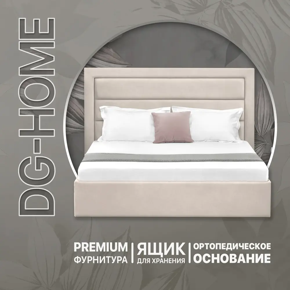 Фото Кровать двуспальная Dg-home Luna с подъемным механизмом и ящиком для белья 206x121x207 см велюр цвет кремовый Фото Кровать двуспальная Dg-home Luna с подъемным механизмом и ящиком для белья 206x121x207 см велюр цвет кремовый