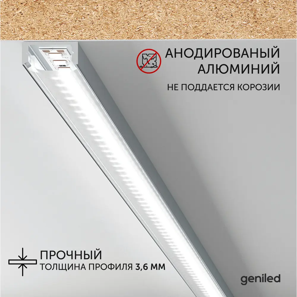Фото 5 Алюминиевый профиль для светодиодной ленты Geniled накладной 1 метр 3 шт Фото 5 Алюминиевый профиль для светодиодной ленты Geniled накладной 1 метр 3 шт