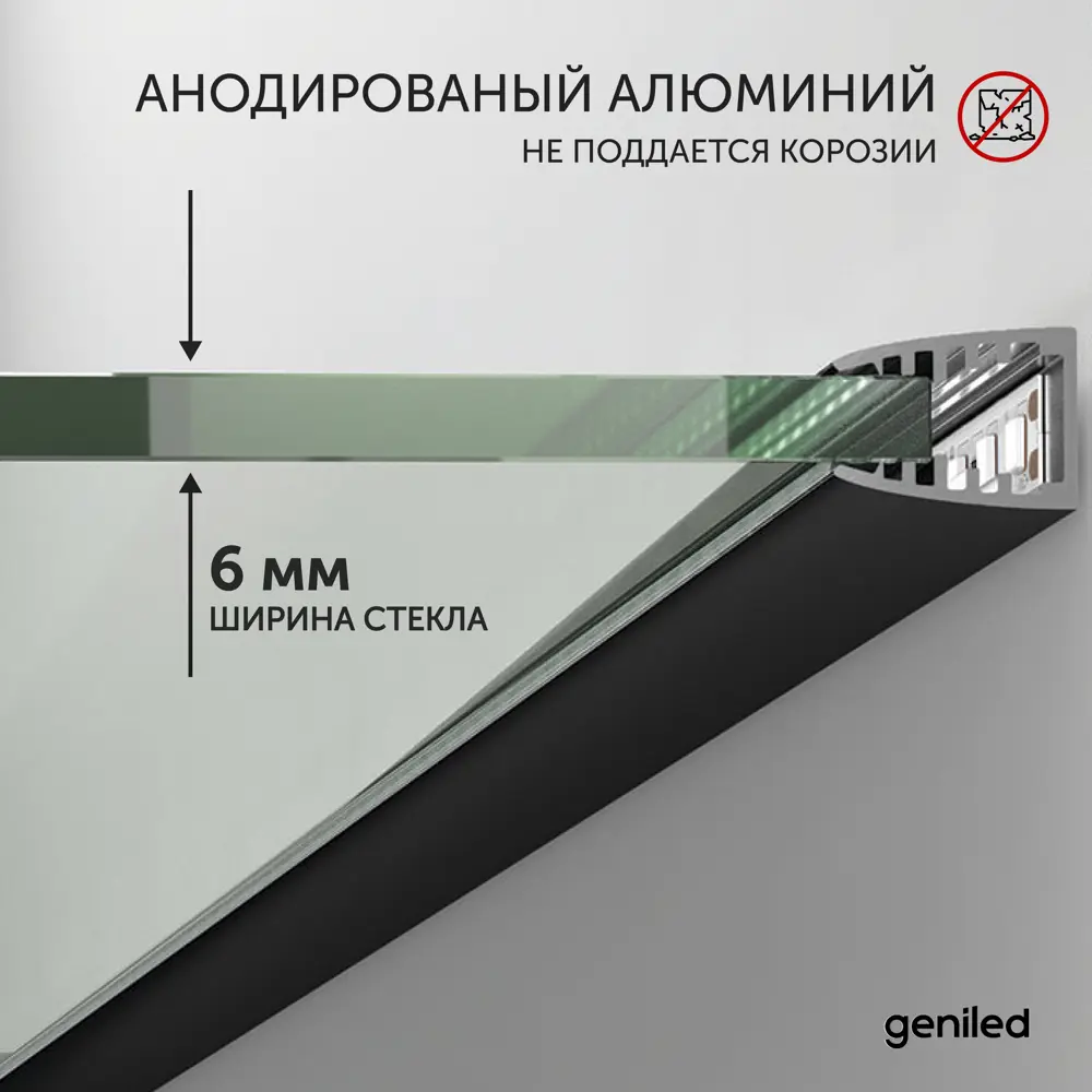 Фото 3 Алюминиевый профиль для светодиодной ленты Geniled для стекла торцевой 1 метр 3 шт черный Фото 3 Алюминиевый профиль для светодиодной ленты Geniled для стекла торцевой 1 метр 3 шт черный