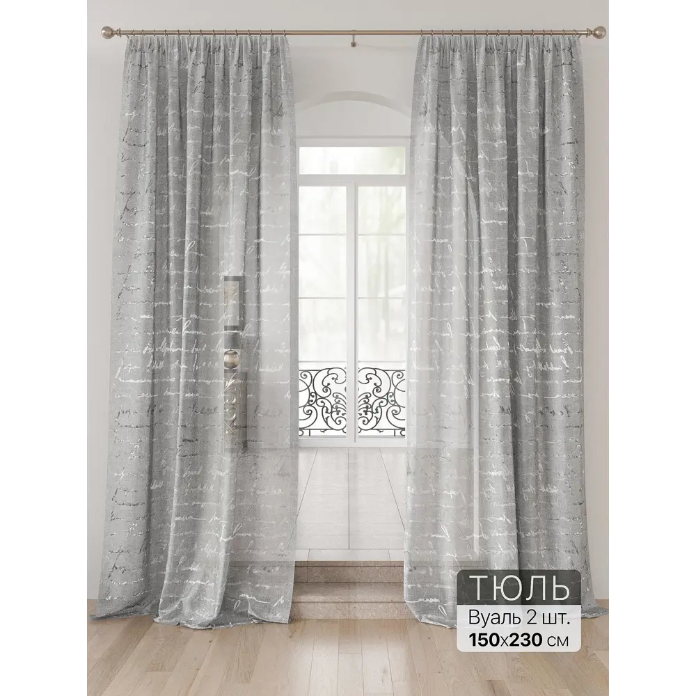 Фото 3 Тюль Comfy way Лоуна - 122 CW754122-230 на шторной ленте 230x150 см цвет графит Фото 3 Тюль Comfy way Лоуна - 122 CW754122-230 на шторной ленте 230x150 см цвет графит