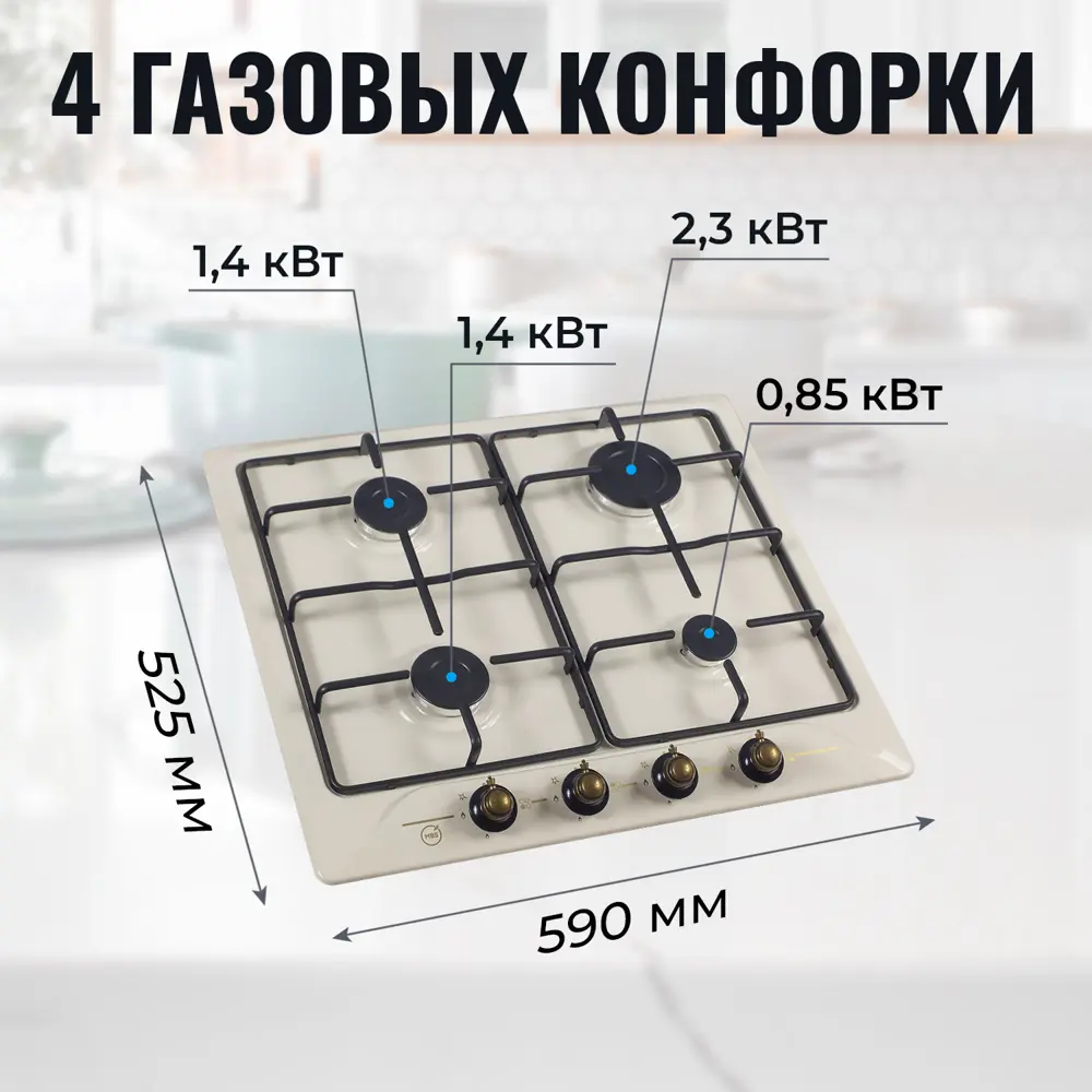 Фото 2 Газовая варочная панель Mbs PG-607IV 60 см 4 конфорки цвет бежевый Фото 2 Газовая варочная панель Mbs PG-607IV 60 см 4 конфорки цвет бежевый