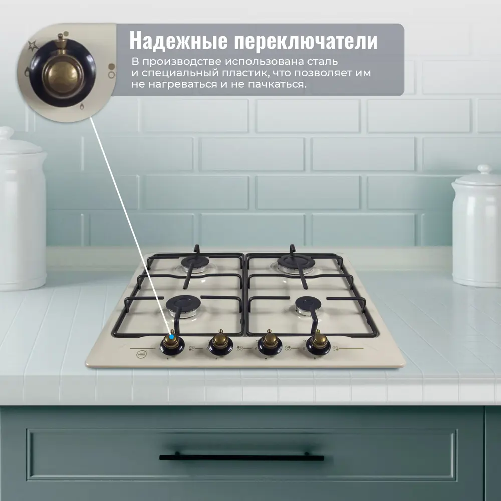 Фото 3 Газовая варочная панель Mbs PG-607IV 60 см 4 конфорки цвет бежевый Фото 3 Газовая варочная панель Mbs PG-607IV 60 см 4 конфорки цвет бежевый
