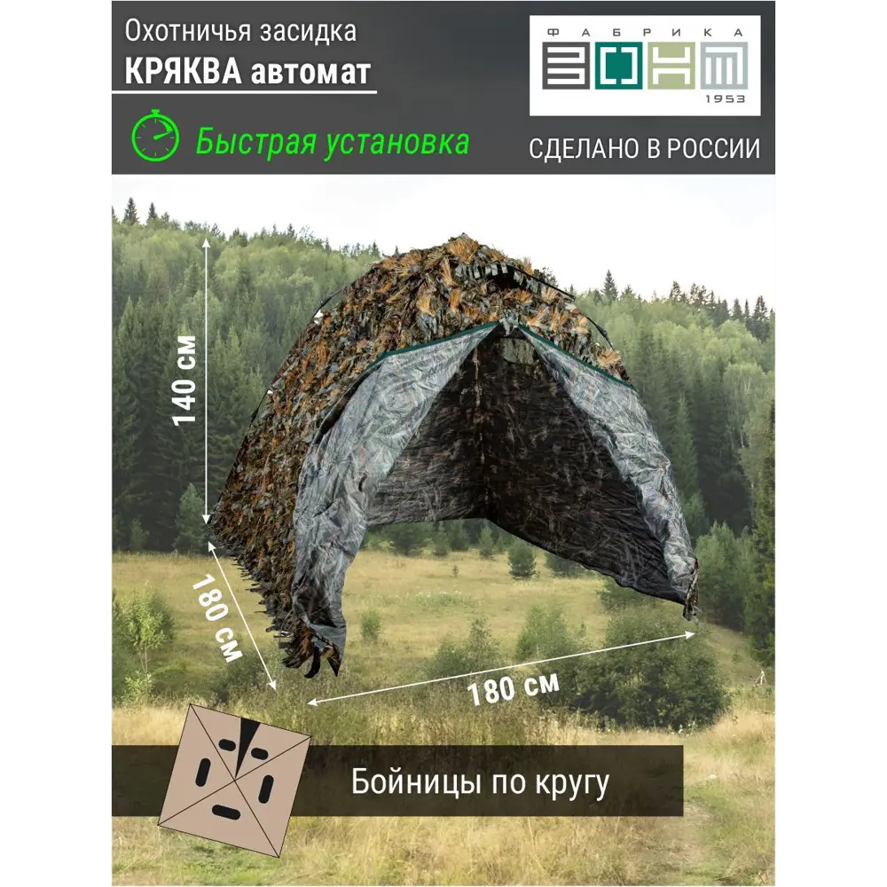 Фото 3 Палатка 2-х местная Фабрика зонт Кряква зеленый Фото 3 Палатка 2-х местная Фабрика зонт Кряква зеленый