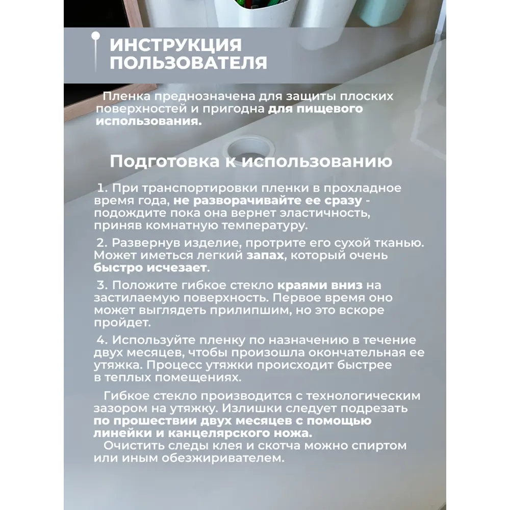 Фото 12 Скатерть на стол Aeahome Гибкое стекло - 4 шт. прямоугольная 48x100 см цвет прозрачный Фото 12 Скатерть на стол Aeahome Гибкое стекло - 4 шт. прямоугольная 48x100 см цвет прозрачный