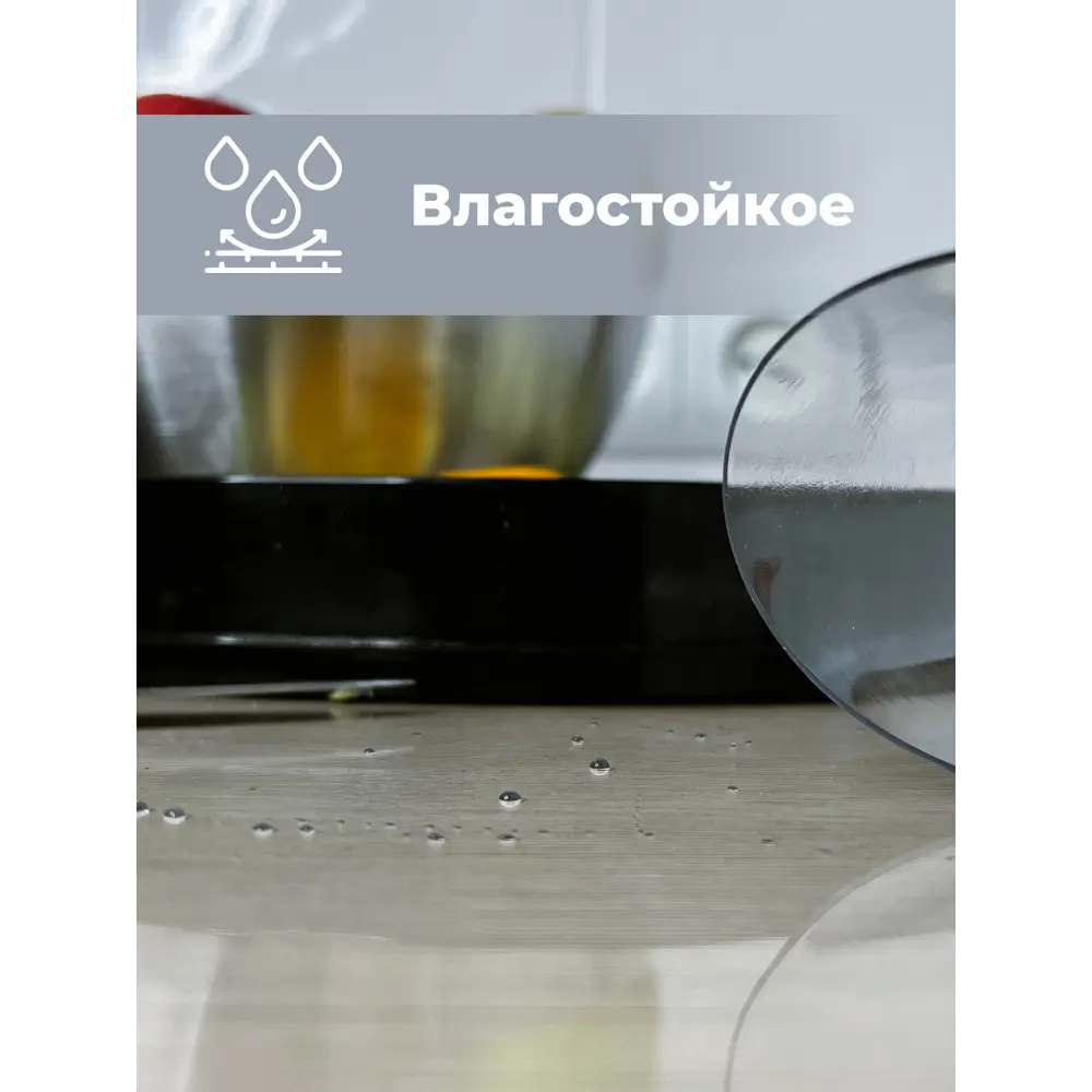 Фото 9 Скатерть на стол Aeahome Гибкое стекло - 4 шт. прямоугольная 48x100 см цвет прозрачный Фото 9 Скатерть на стол Aeahome Гибкое стекло - 4 шт. прямоугольная 48x100 см цвет прозрачный
