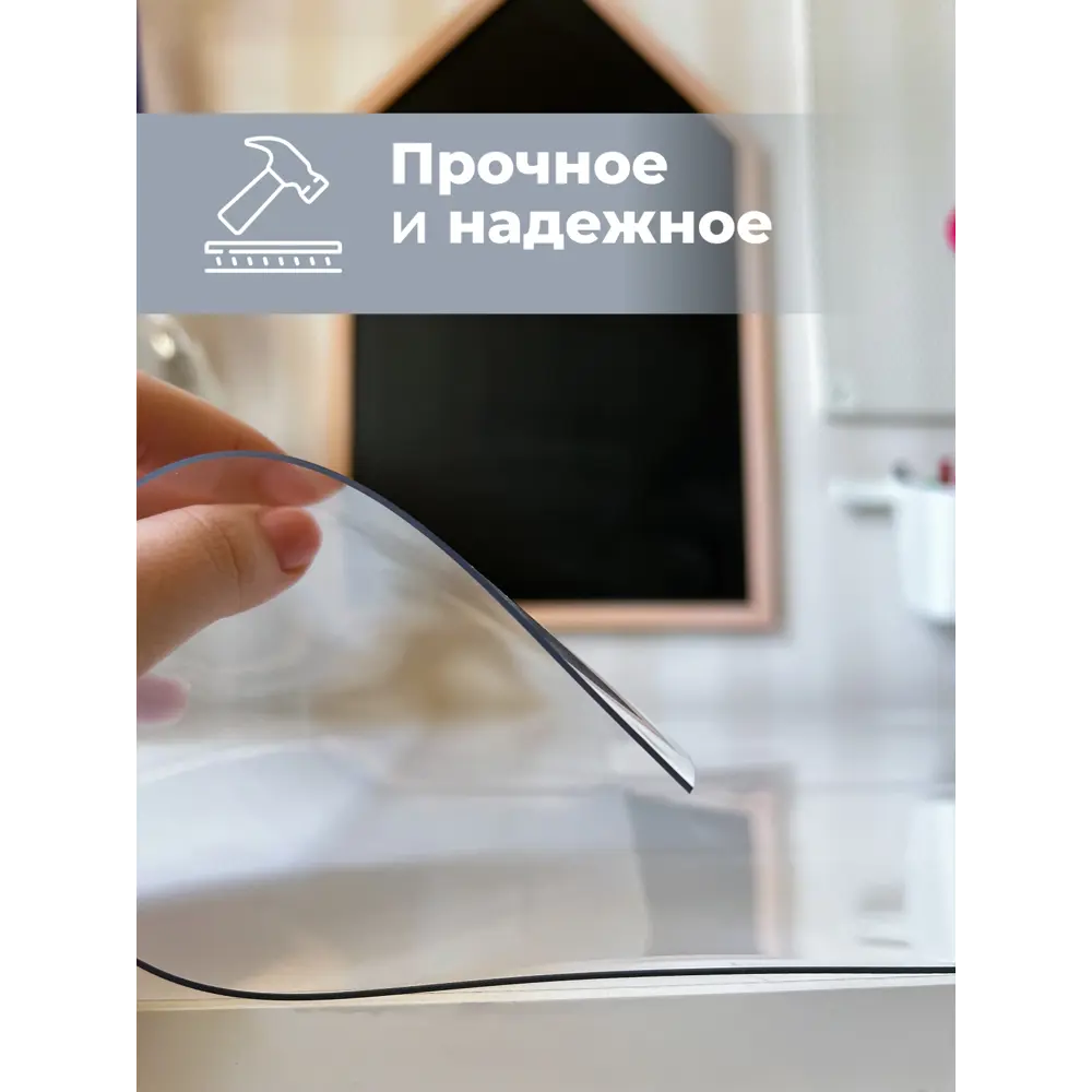 Фото 10 Скатерть на стол Aeahome Гибкое стекло - 4 шт. прямоугольная 48x100 см цвет прозрачный Фото 10 Скатерть на стол Aeahome Гибкое стекло - 4 шт. прямоугольная 48x100 см цвет прозрачный