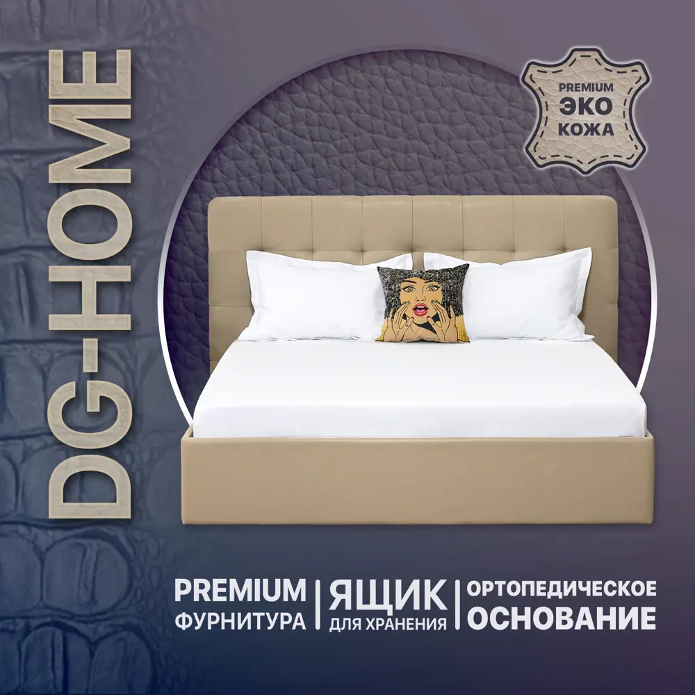 Фото Кровать двуспальная Dg-home Наоми 186x106x208 см искусственная кожа цвет бронза Фото Кровать двуспальная Dg-home Наоми 186x106x208 см искусственная кожа цвет бронза