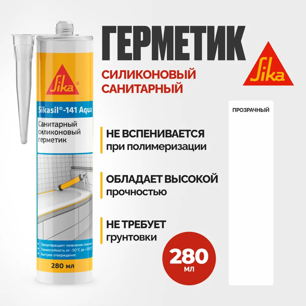 Фото 5 Герметик силиконовый Sika Aqua санитарный белый 0.3 л Фото 5 Герметик силиконовый Sika Aqua санитарный белый 0.3 л