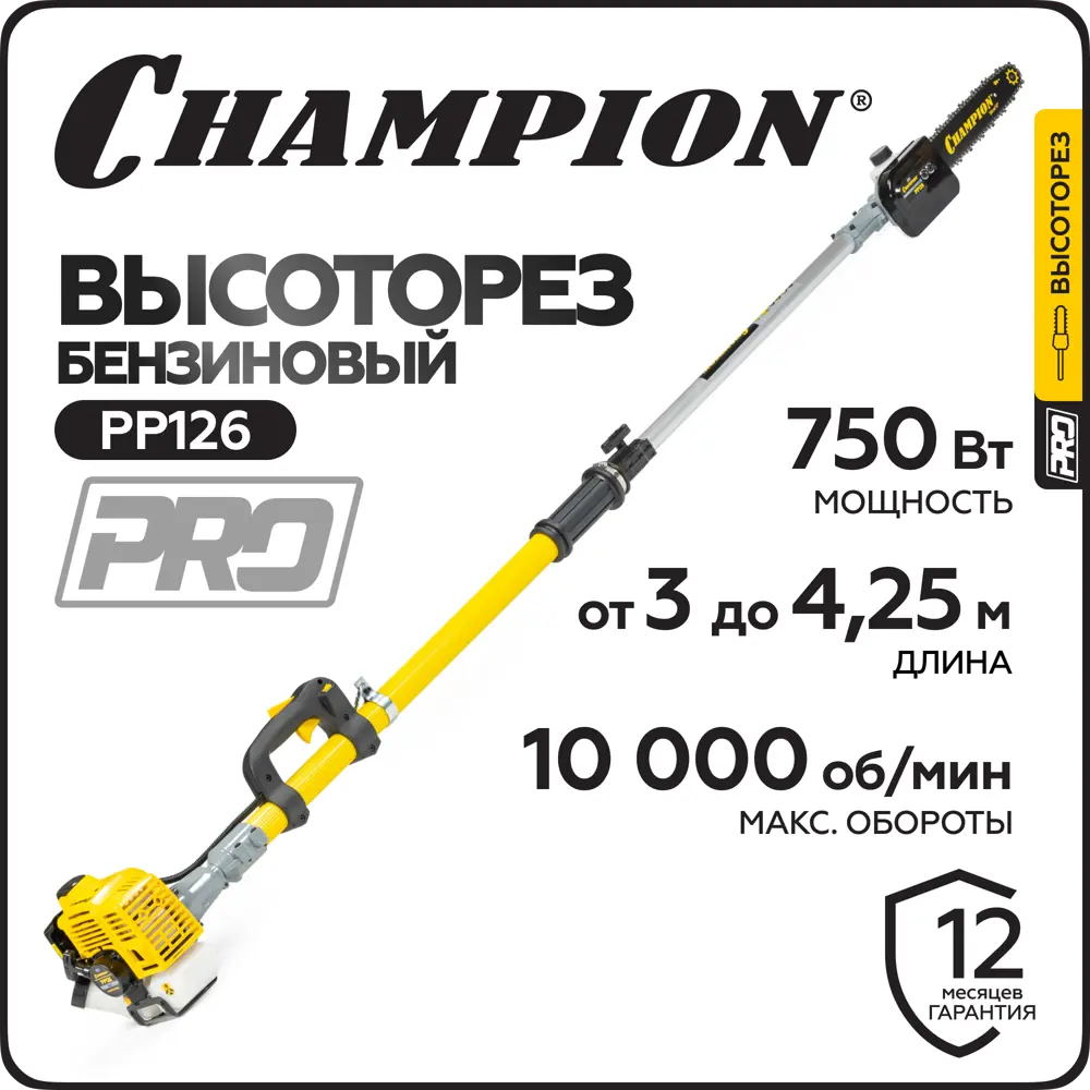 Фото 8 Высоторез бензиновый Champion PP126 1.3 л.с. Фото 8 Высоторез бензиновый Champion PP126 1.3 л.с.
