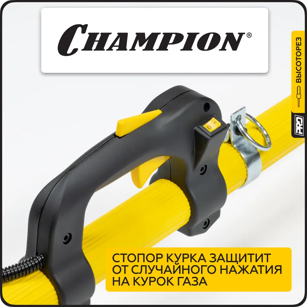 Фото 3 Высоторез бензиновый Champion PP126 1.3 л.с. Фото 3 Высоторез бензиновый Champion PP126 1.3 л.с.