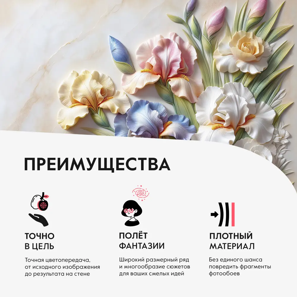 Фото 6 Фотообои виниловые Postermarket Букет ирисов 300x270 см WM-568V1 Фото 6 Фотообои виниловые Postermarket Букет ирисов 300x270 см WM-568V1