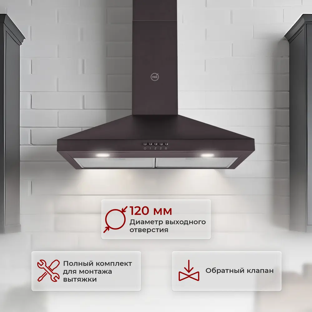 Фото 4 Встраиваемая вытяжка MBS Laurus 160 Brown 5755