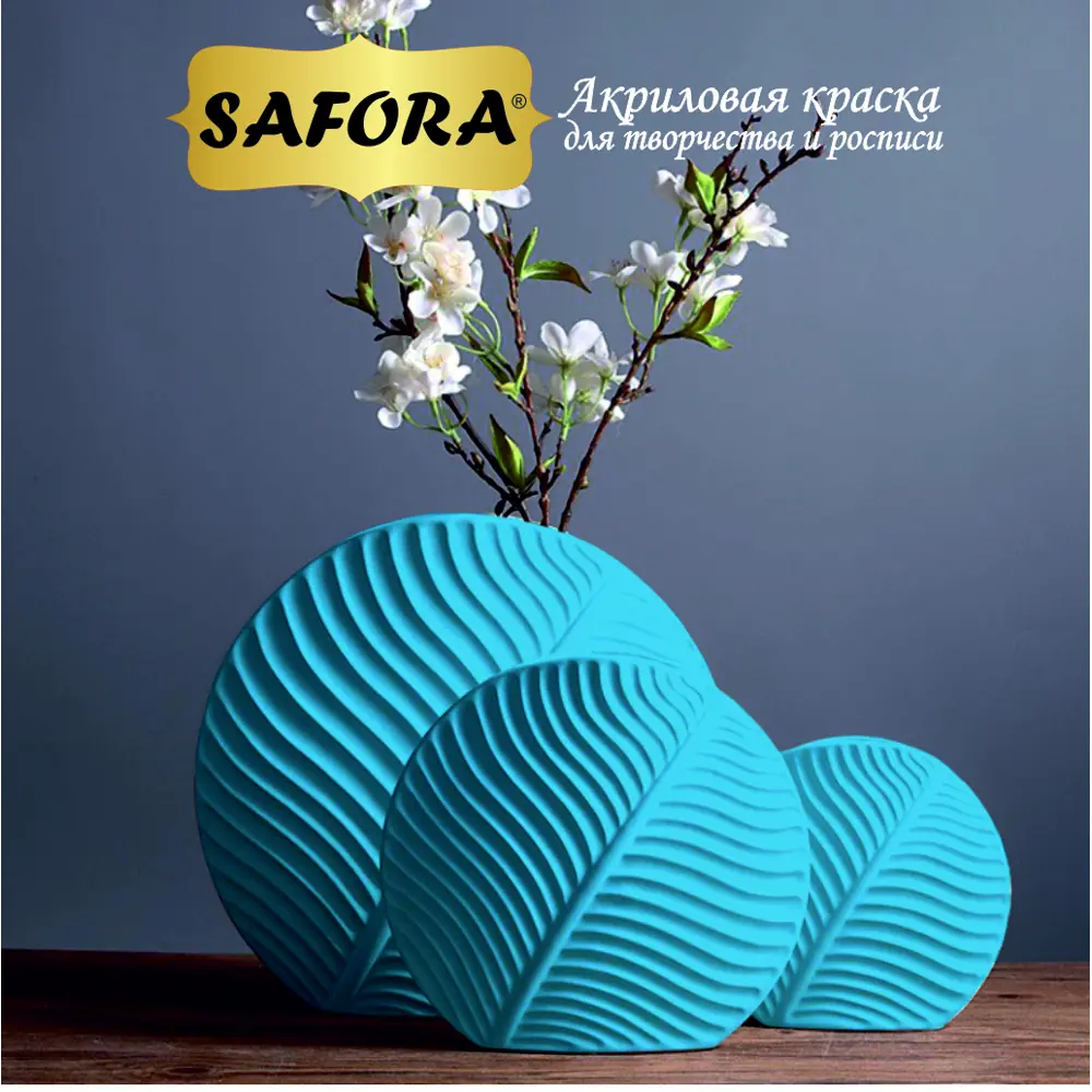 Фото 9 Краска акриловая художественная Safora KR22.300 банка 300 г голубика Фото 9 Краска акриловая художественная Safora KR22.300 банка 300 г голубика