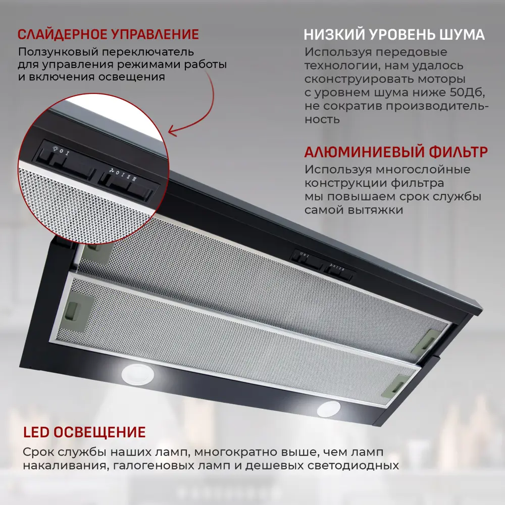 Фото 2 Встраиваемая вытяжка Mbs Aralia 190 black glass 90 см цвет черный Фото 2 Встраиваемая вытяжка Mbs Aralia 190 black glass 90 см цвет черный