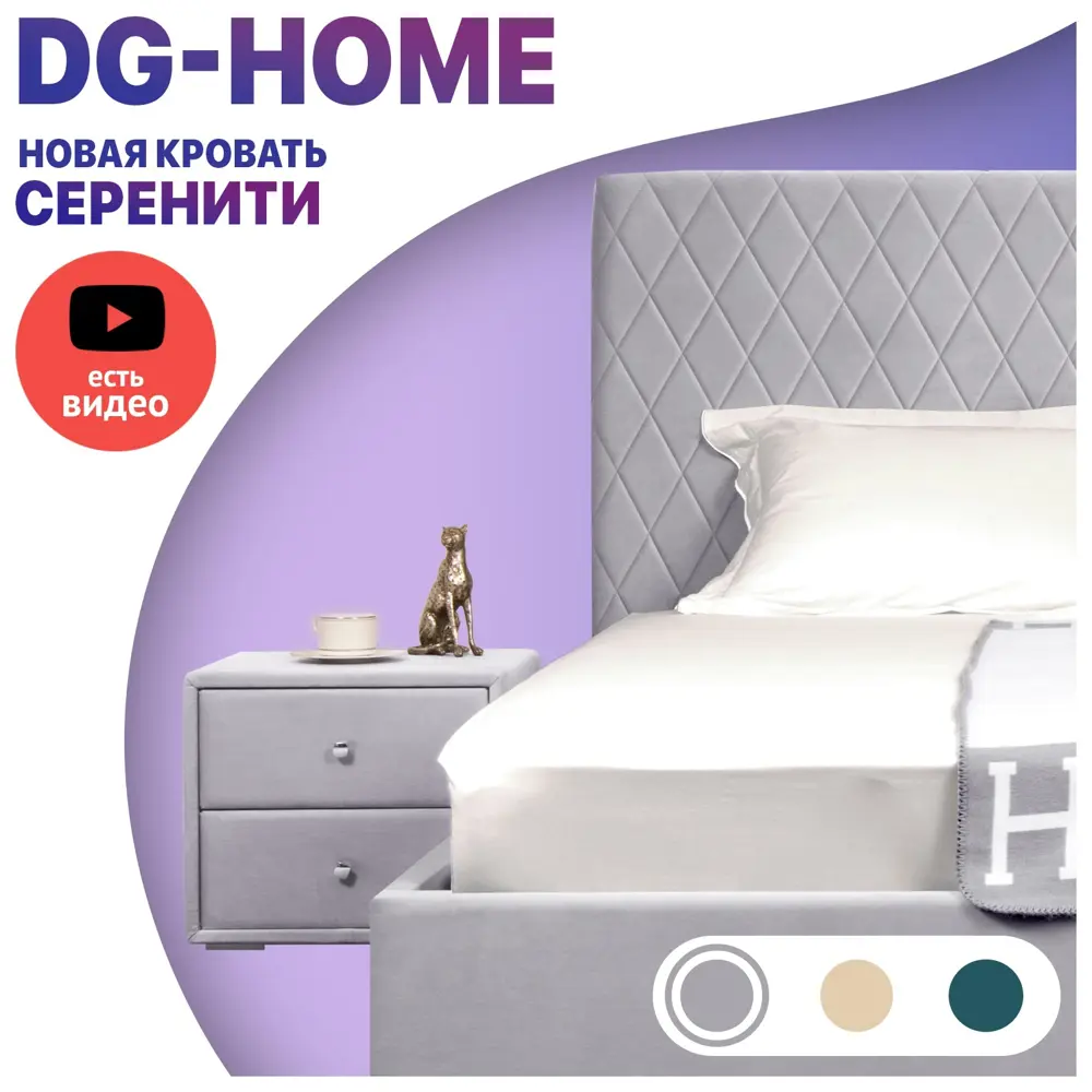 Фото Кровать двуспальная Dg-home Серенити 189x115x215 см велюр цвет серебристый Фото Кровать двуспальная Dg-home Серенити 189x115x215 см велюр цвет серебристый