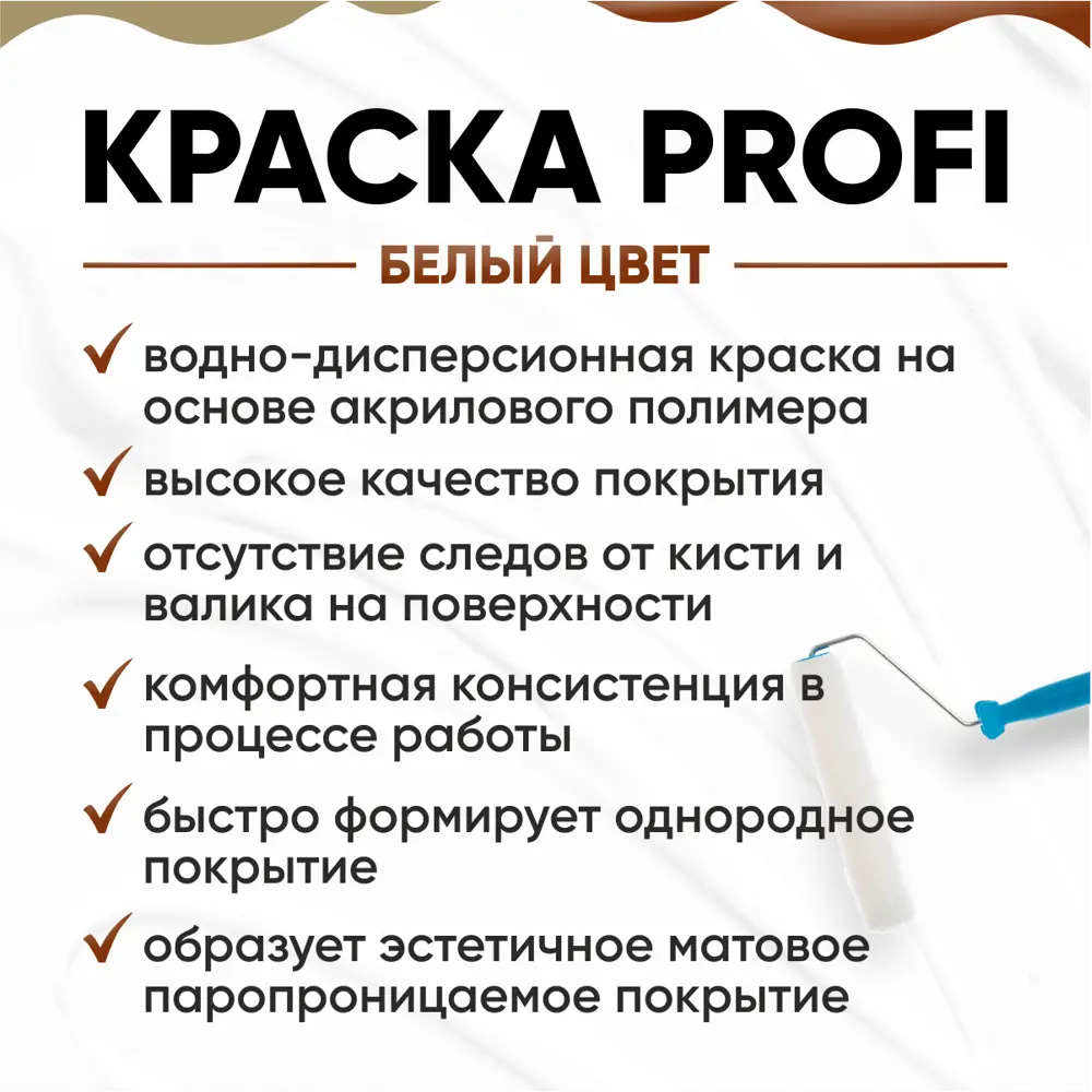 Фото 2 Краска потолочная Antega Profi глубокоматовая белая 14 кг Фото 2 Краска потолочная Antega Profi глубокоматовая белая 14 кг