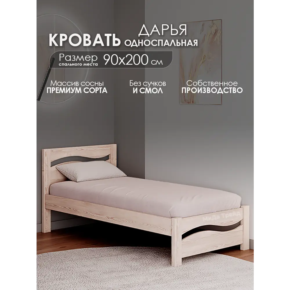 Фото Кровать Мида трейд Дарья Д6 90x200 см дерево цвет бежево-коричневый Фото Кровать Мида трейд Дарья Д6 90x200 см дерево цвет бежево-коричневый