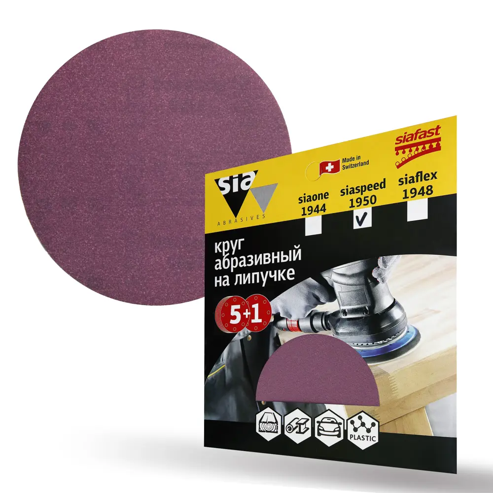 Фото Круг шлифовальный Sia Abrasives ss50-125-0-400 P400 125 мм, 50 шт Фото Круг шлифовальный Sia Abrasives ss50-125-0-400 P400 125 мм, 50 шт