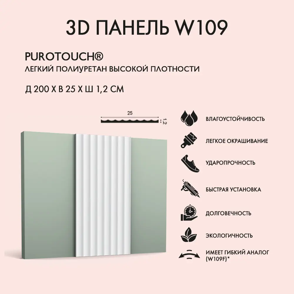 Фото Стеновая 3D панель Orac Decor W109 полиуретан белый 2000x13x250мм Фото Стеновая 3D панель Orac Decor W109 полиуретан белый 2000x13x250мм