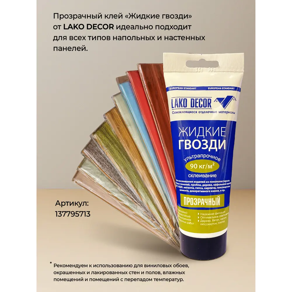 Фото 14 Панель ПВХ Lako decor белый 6000x500мм 3м² 1 шт