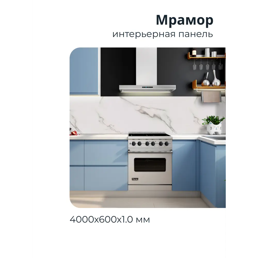 Фото 3 Декоративная кухонная панель Центурион Мрамор 60x400x0.1 см см ПВХ цвет белый мрамор Фото 3 Декоративная кухонная панель Центурион Мрамор 60x400x0.1 см см ПВХ цвет белый мрамор