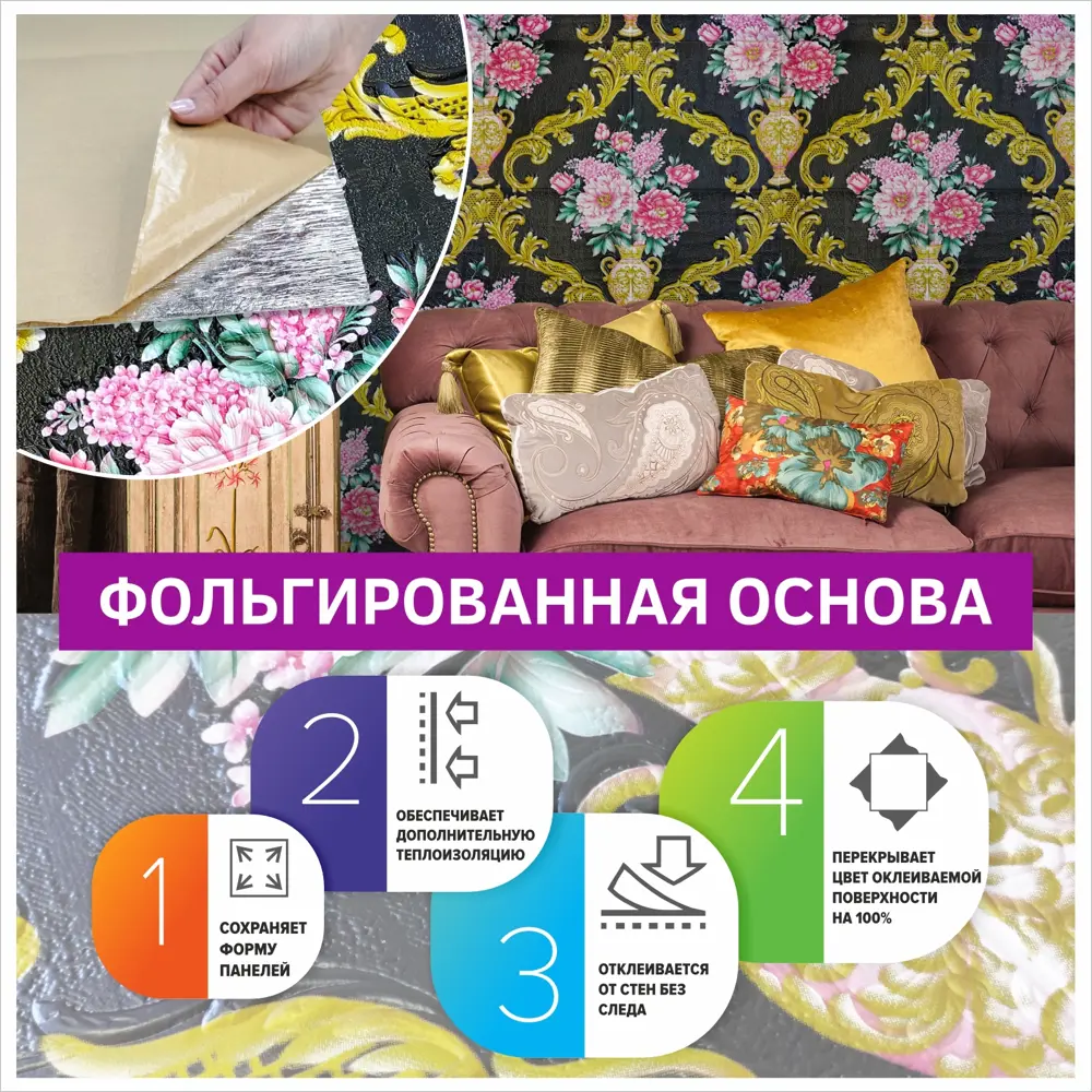 Фото 4 Комплект панелей ПВХ Bazzart Камелия черная 680x680x4мм 4.62м² 10шт Фото 4 Комплект панелей ПВХ Bazzart Камелия черная 680x680x4мм 4.62м² 10шт