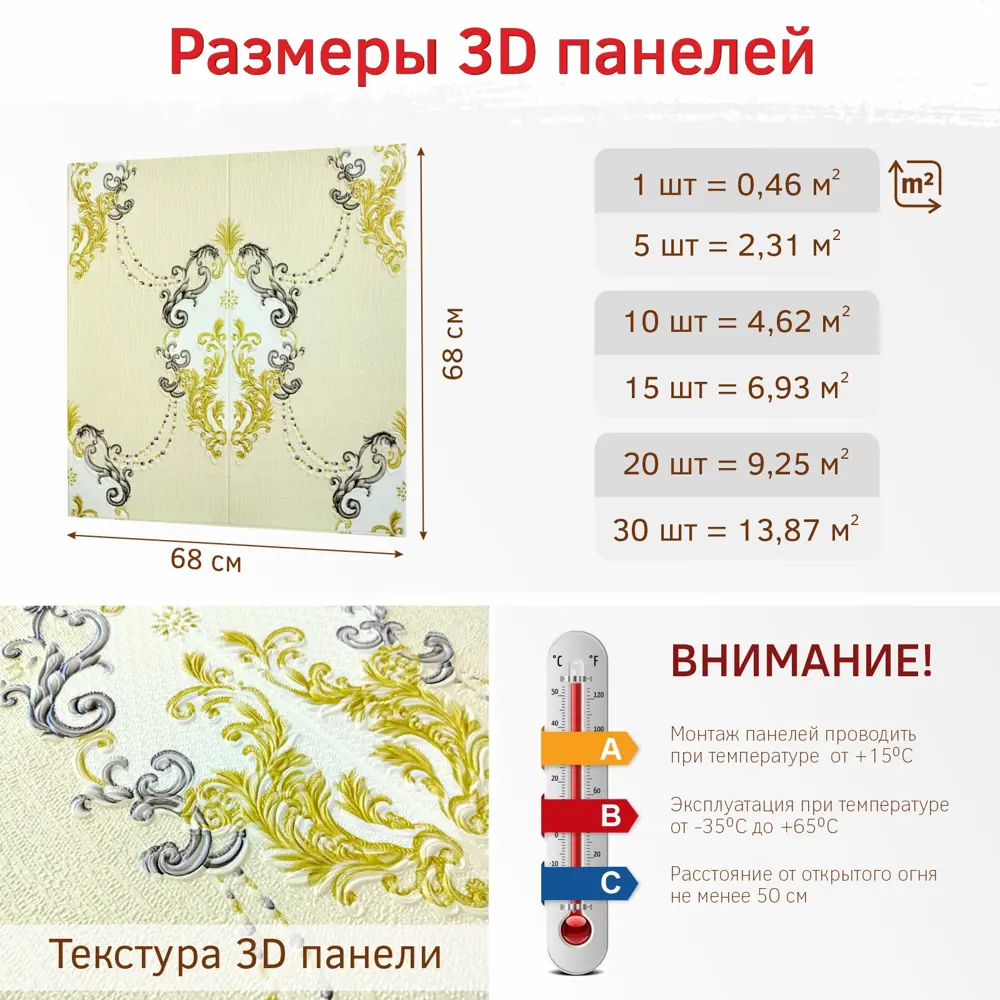 Фото 3 Комплект панелей ПВХ Bazzart Эрмитаж бежевый 680x680x4мм 4.62м² 10шт Фото 3 Комплект панелей ПВХ Bazzart Эрмитаж бежевый 680x680x4мм 4.62м² 10шт