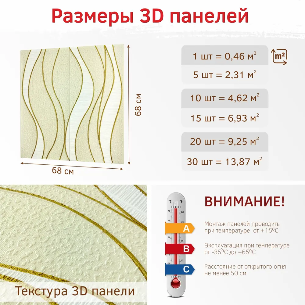 Фото 4 Комплект панелей ПВХ Bazzart Бриз бежевый 680x680x4мм 4.62м² 10шт Фото 4 Комплект панелей ПВХ Bazzart Бриз бежевый 680x680x4мм 4.62м² 10шт