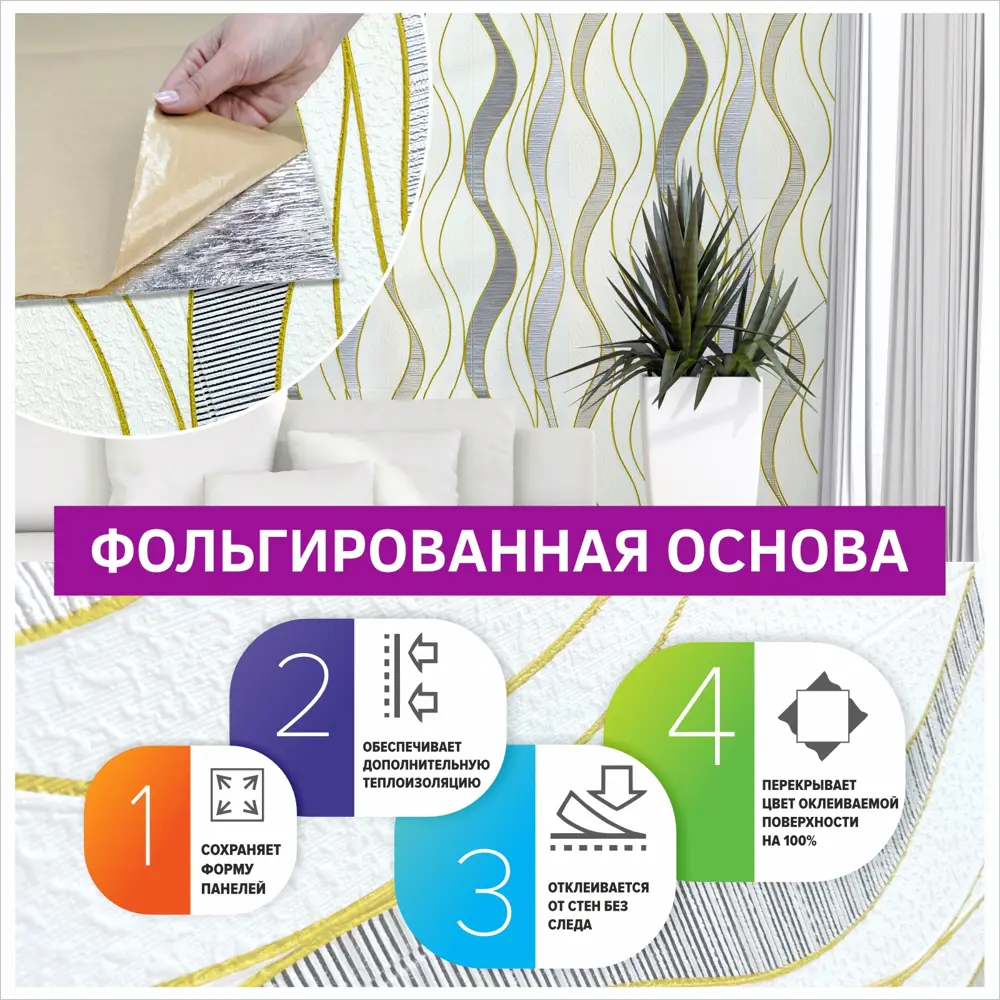 Фото 5 Панель ПВХ Bazzart Бриз белый 680x680x4мм 0.46м² 1шт Фото 5 Панель ПВХ Bazzart Бриз белый 680x680x4мм 0.46м² 1шт