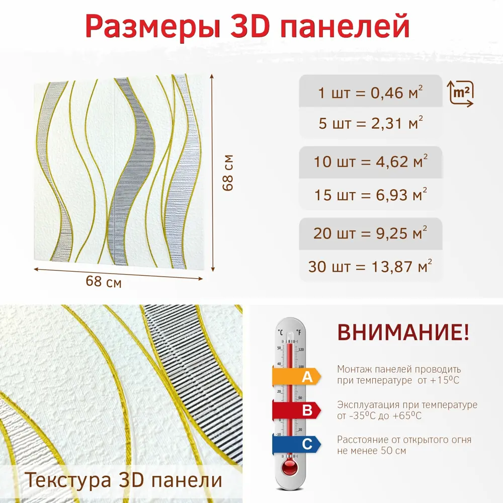Фото 4 Панель ПВХ Bazzart Бриз белый 680x680x4мм 0.46м² 1шт Фото 4 Панель ПВХ Bazzart Бриз белый 680x680x4мм 0.46м² 1шт