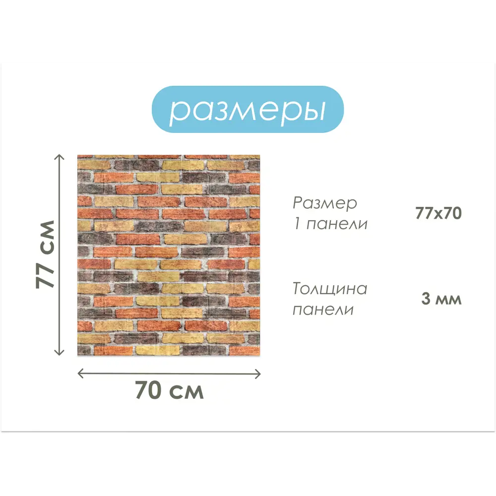 Фото 8 Панель ПВХ Центурион Ньюкасл 700x770мм 0.54м² Фото 8 Панель ПВХ Центурион Ньюкасл 700x770мм 0.54м²