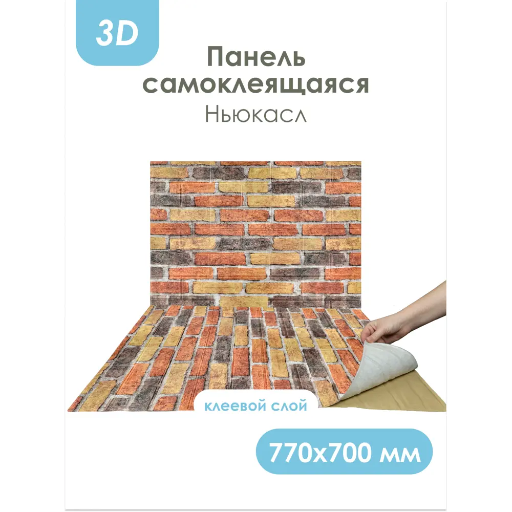 Фото 11 Панель ПВХ Центурион Ньюкасл 700x770мм 0.54м² Фото 11 Панель ПВХ Центурион Ньюкасл 700x770мм 0.54м²