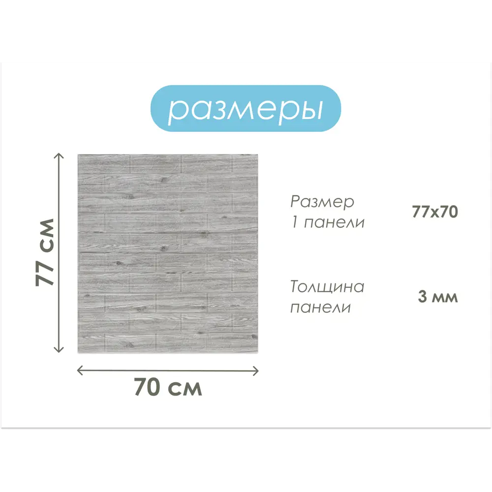 Фото 2 Панель ПВХ Центурион Кирпич дуб седой 700x770мм 0.54м² Фото 2 Панель ПВХ Центурион Кирпич дуб седой 700x770мм 0.54м²