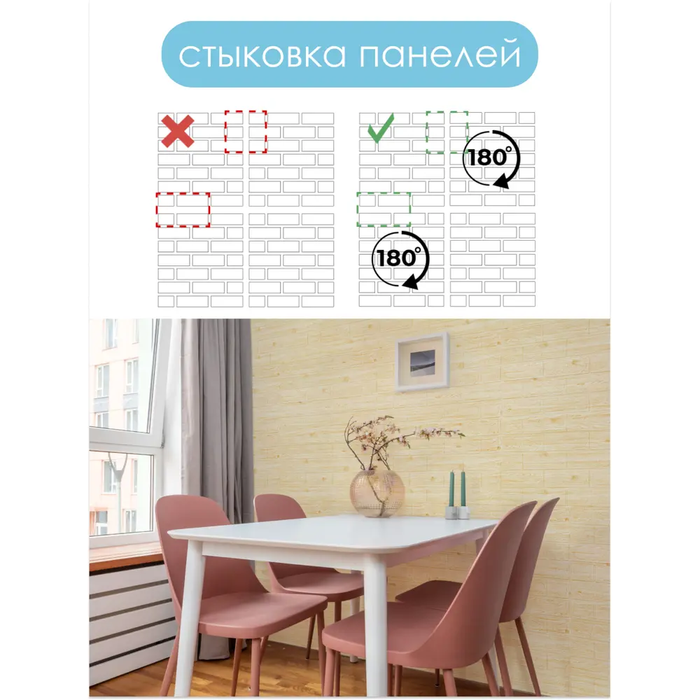 Фото 7 Панель ПВХ Центурион Кирпич дуб бежевый 700x770мм 0.54м² Фото 7 Панель ПВХ Центурион Кирпич дуб бежевый 700x770мм 0.54м²