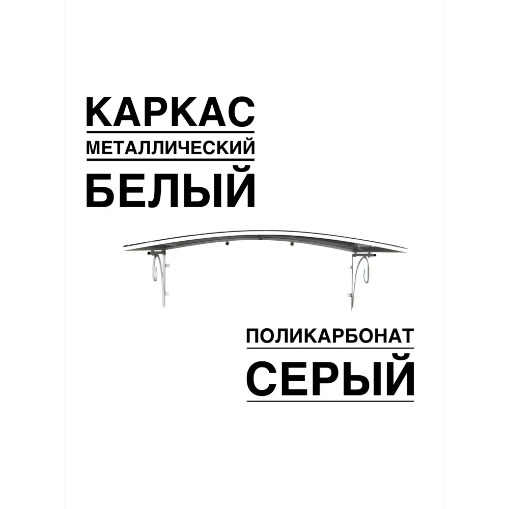 Фото Козырек Artcore YS108SW 80x37x115см белый/серый Фото Козырек Artcore YS108SW 80x37x115см белый/серый