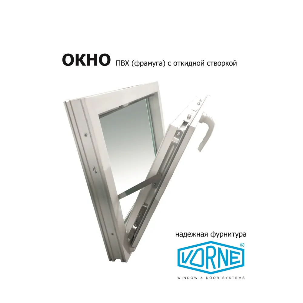 Фото 4 Пластиковое окно ПВХ Deceuninck одностворчатое 800x900мм (ВхШ) однокамерный стеклопакет белый Фото 4 Пластиковое окно ПВХ Deceuninck одностворчатое 800x900мм (ВхШ) однокамерный стеклопакет белый