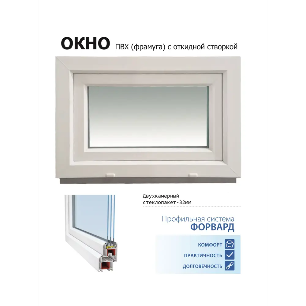 Фото 3 Пластиковое окно ПВХ Deceuninck одностворчатое 500x600мм (ВхШ) двухкамерный стеклопакет белый Фото 3 Пластиковое окно ПВХ Deceuninck одностворчатое 500x600мм (ВхШ) двухкамерный стеклопакет белый